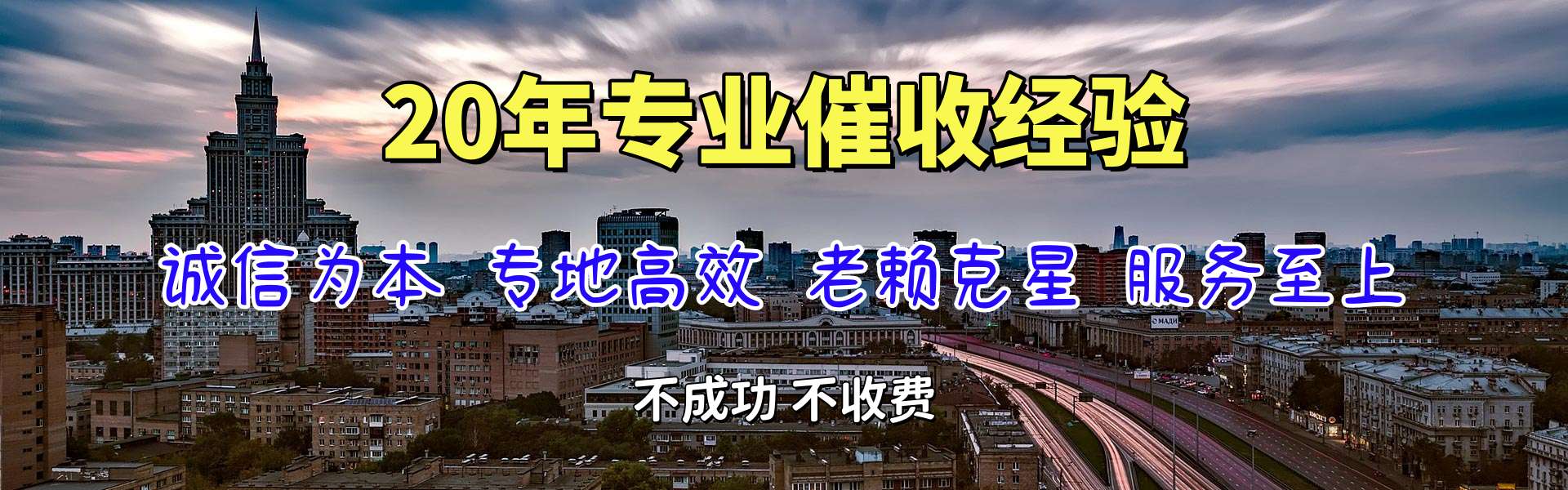 广德讨账公司